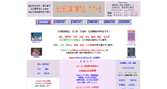 Desktop Screenshot of kager.co.jp