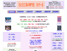 Tablet Screenshot of kager.co.jp